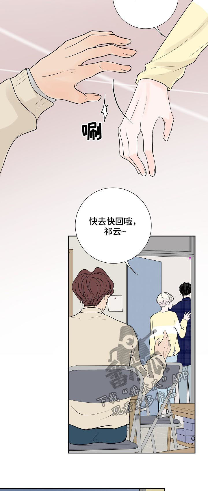第40章：太明显8
