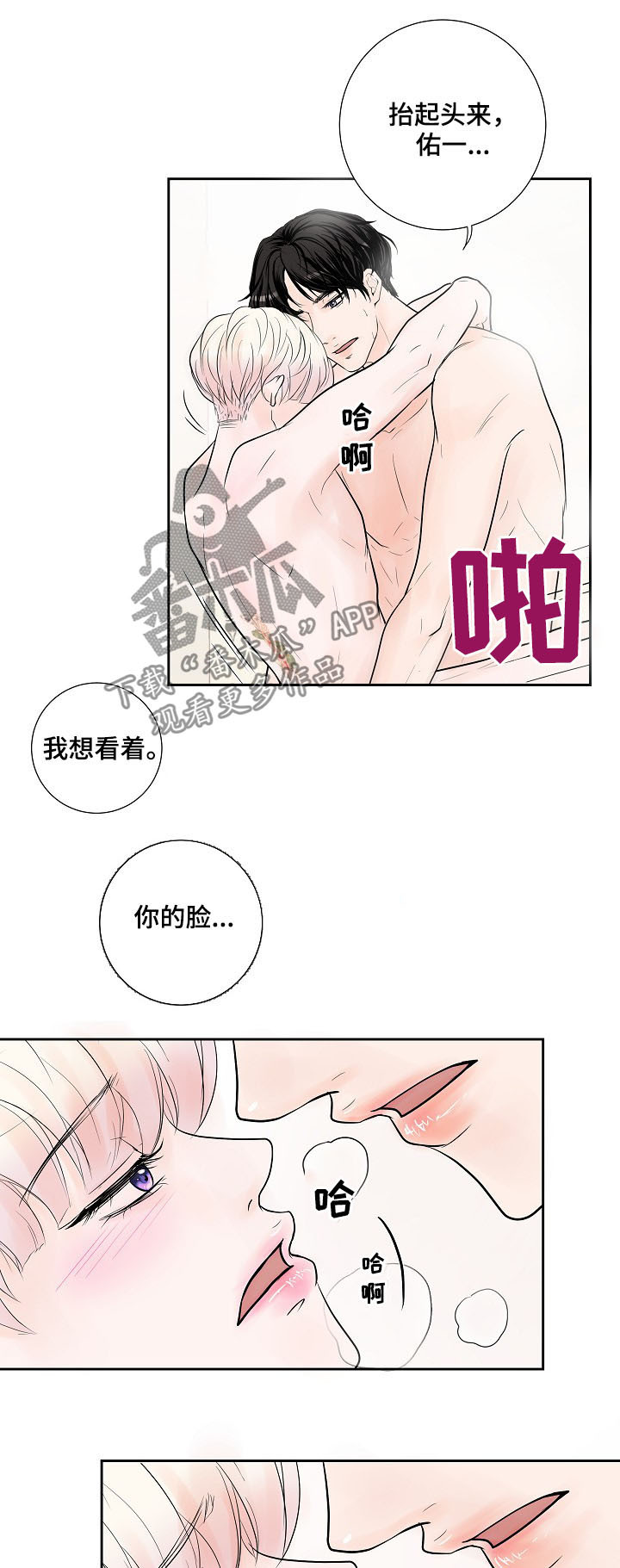 第28章：正式交往7