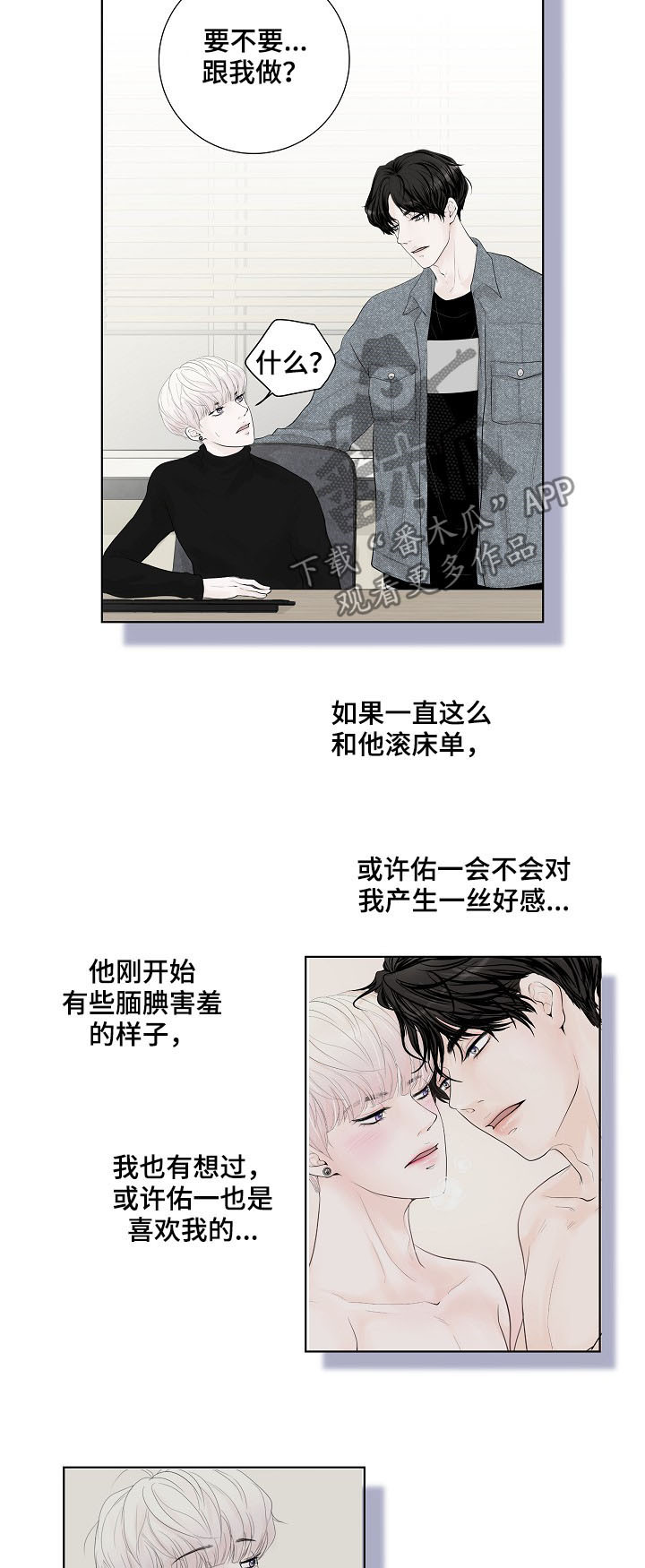 第23章：各有心思16