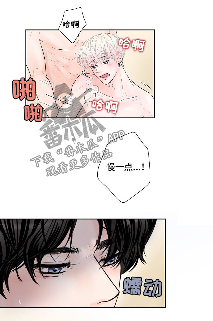 第23章：各有心思3