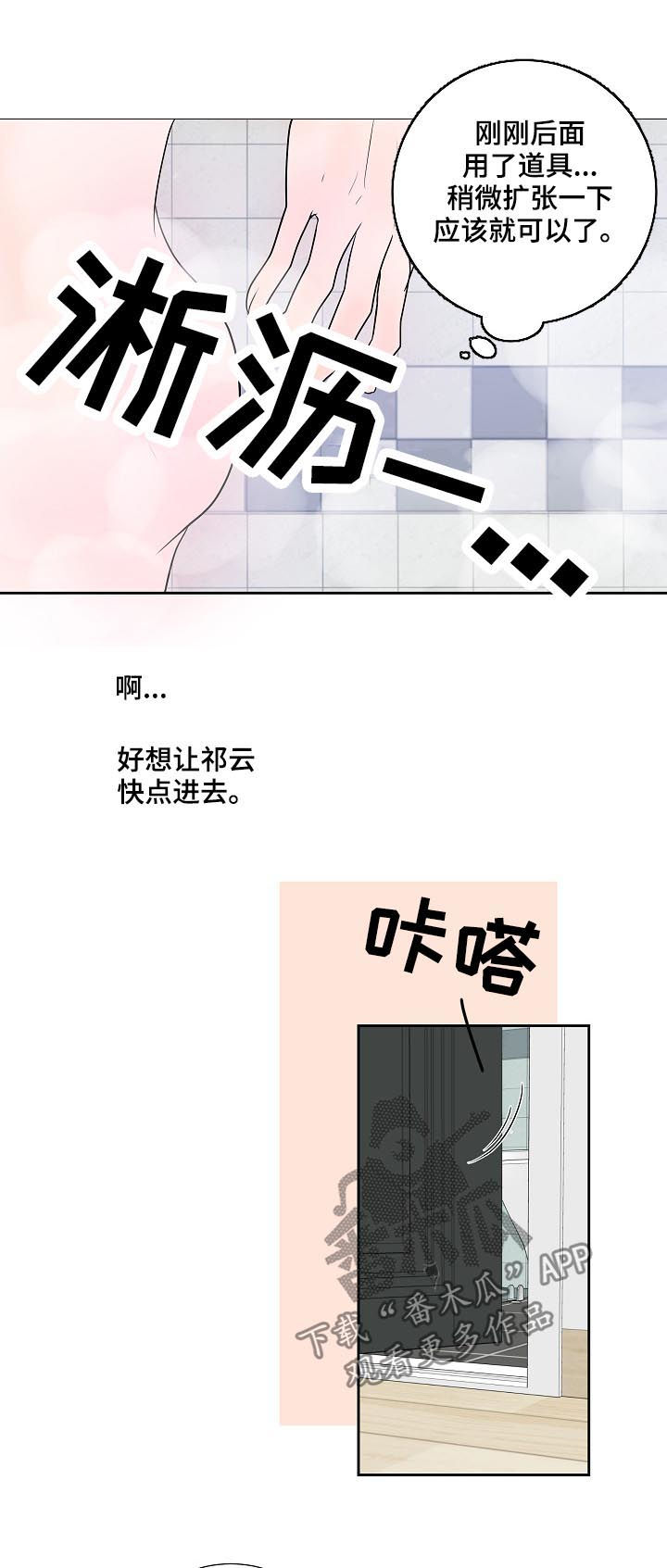 第39章：去开会10