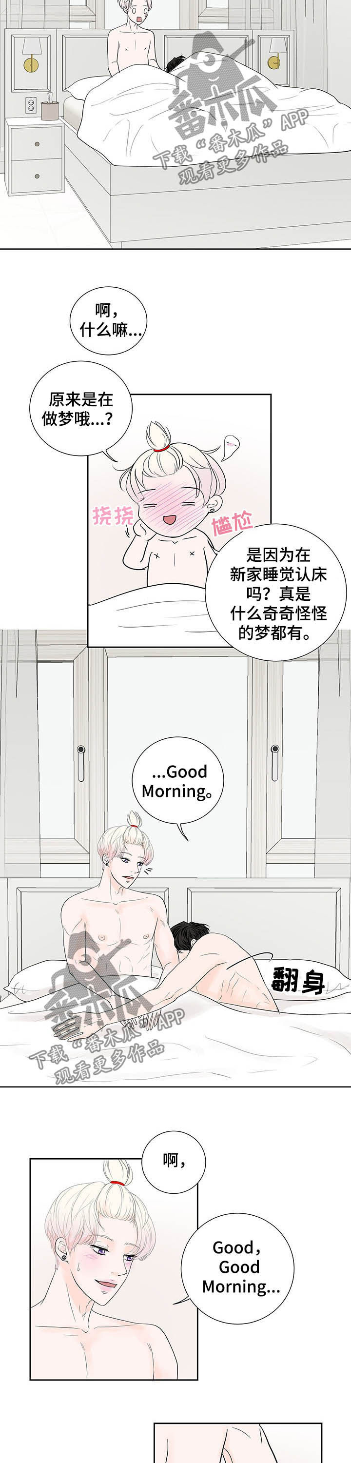 第59章：梦5
