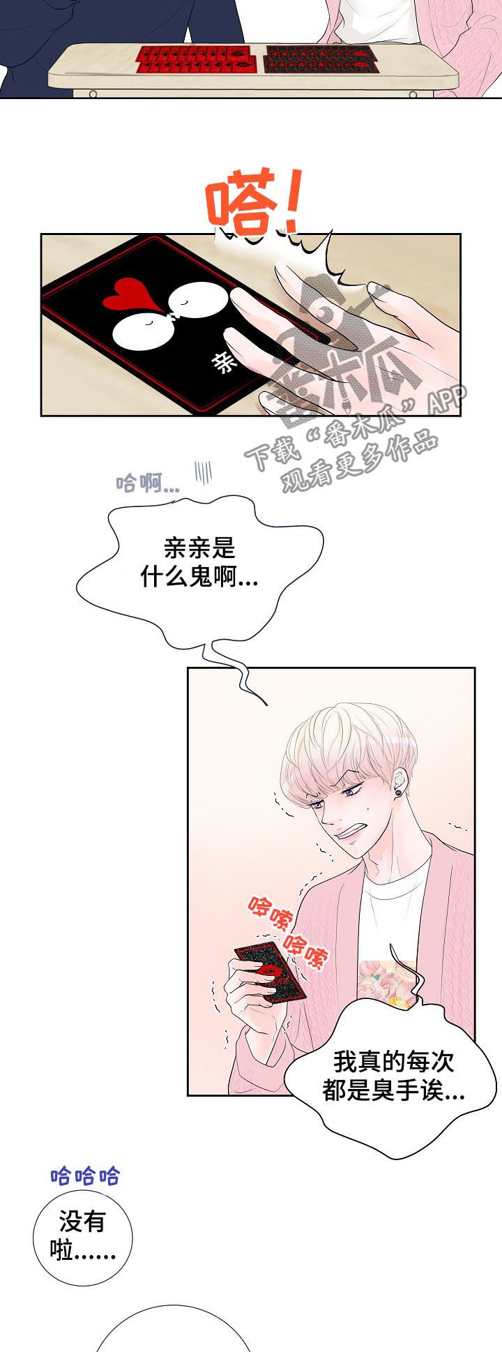 第35章：要对买家负责7