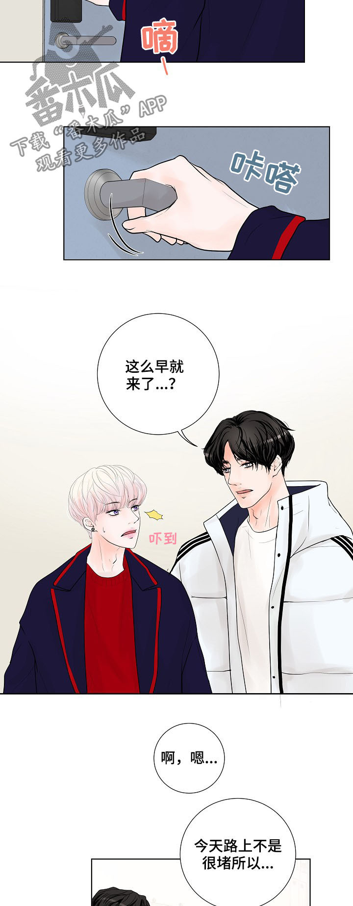 第24章：急促的铃声10