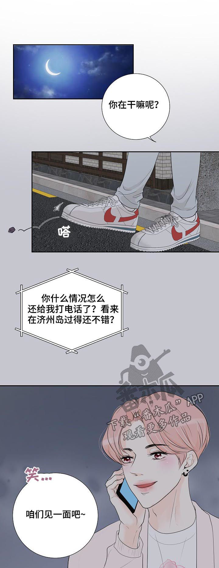 第45章：电话13