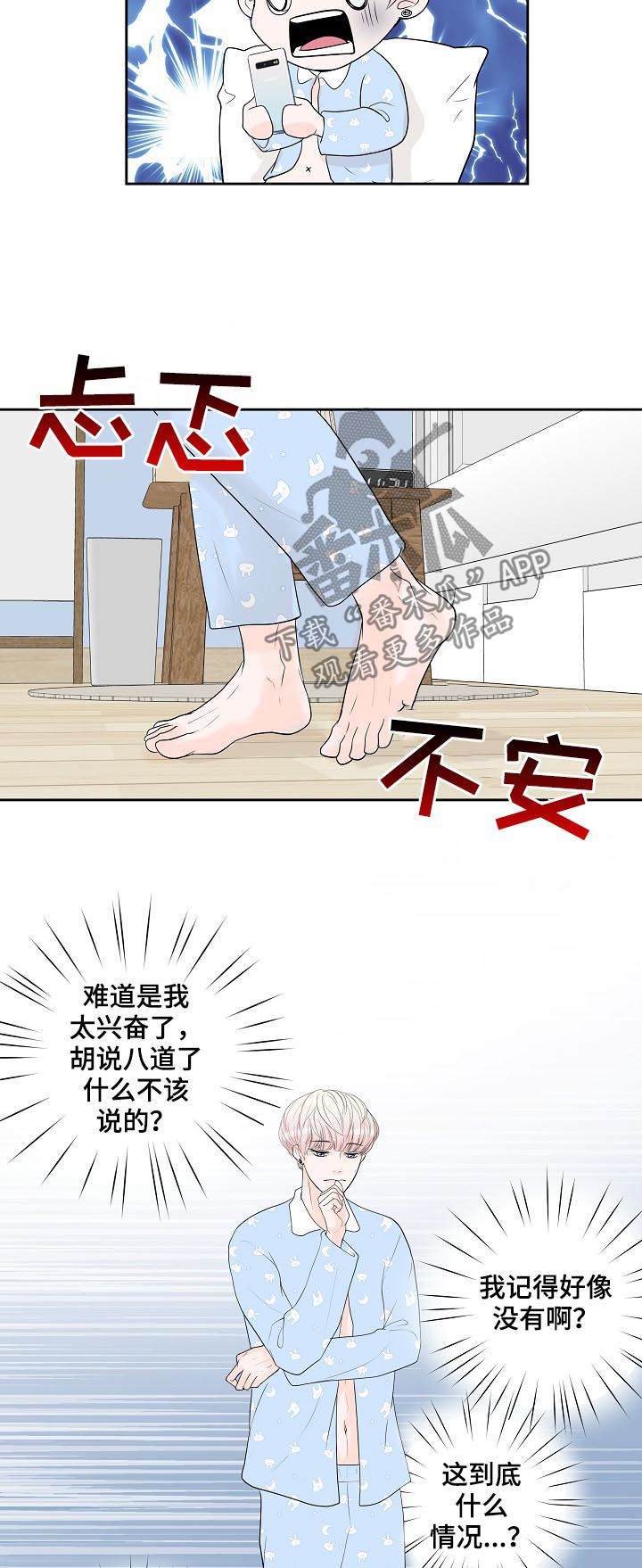 第38章：小猫1