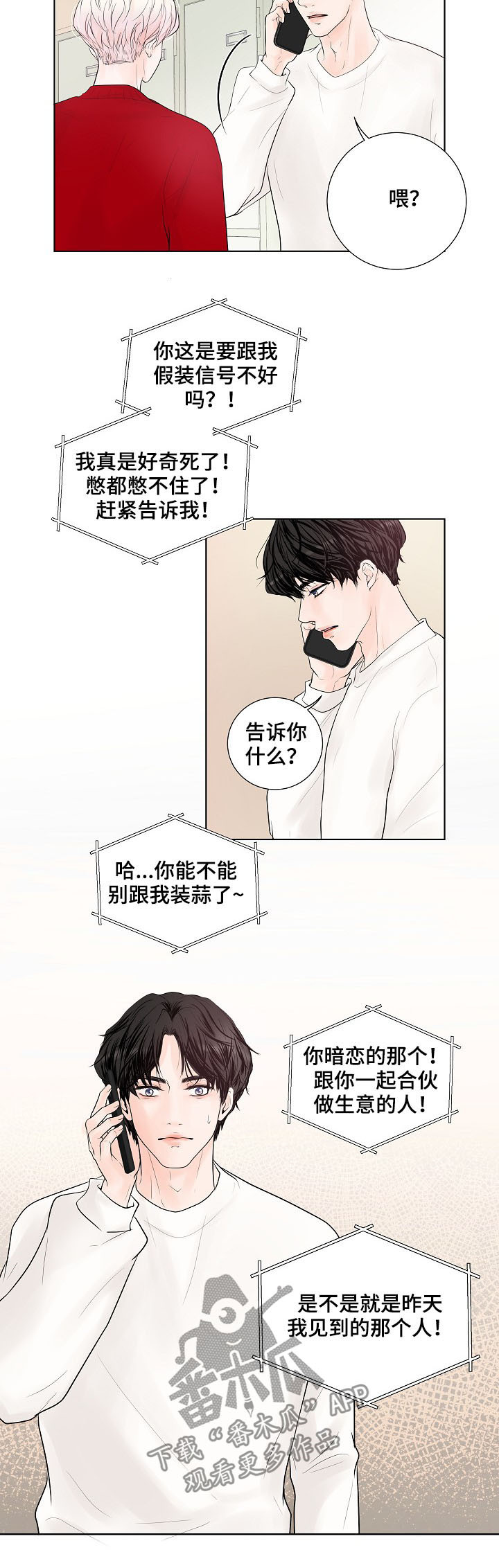 第25章：电话14
