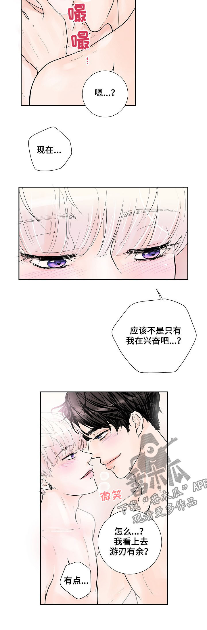 第27章：才刚要开始9