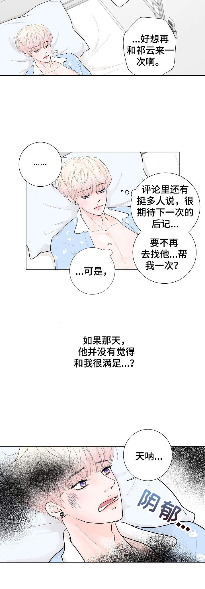 第3章：还差一点6