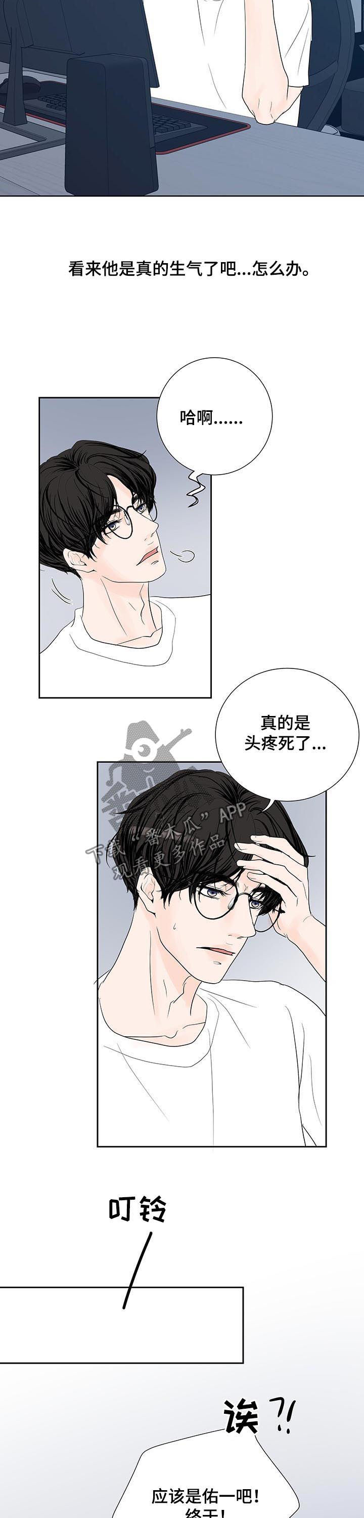 第53章：拒绝8