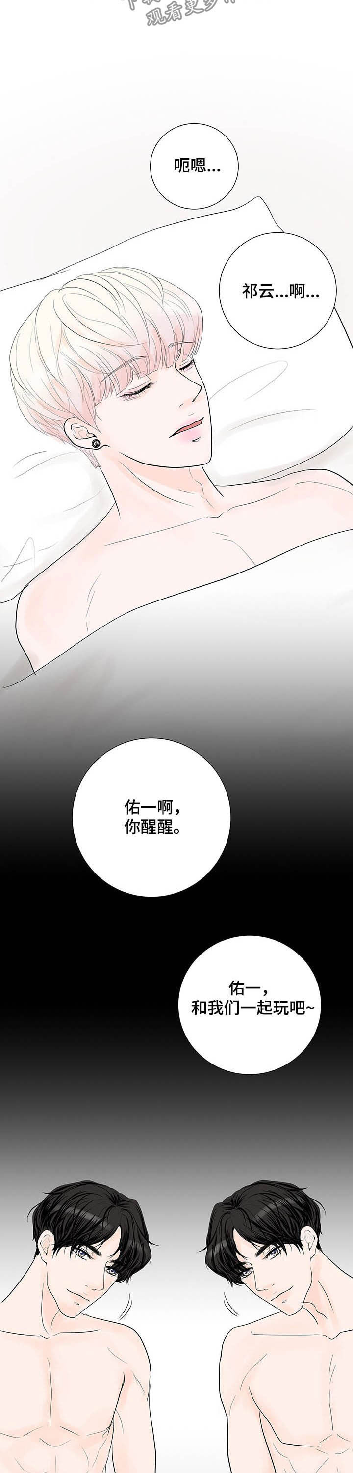 第67章：【番外】两个祁云2