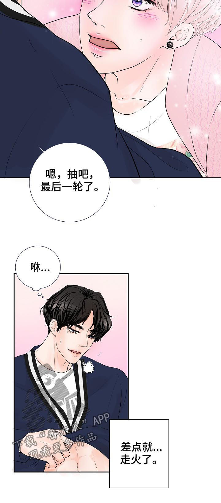 第35章：要对买家负责11