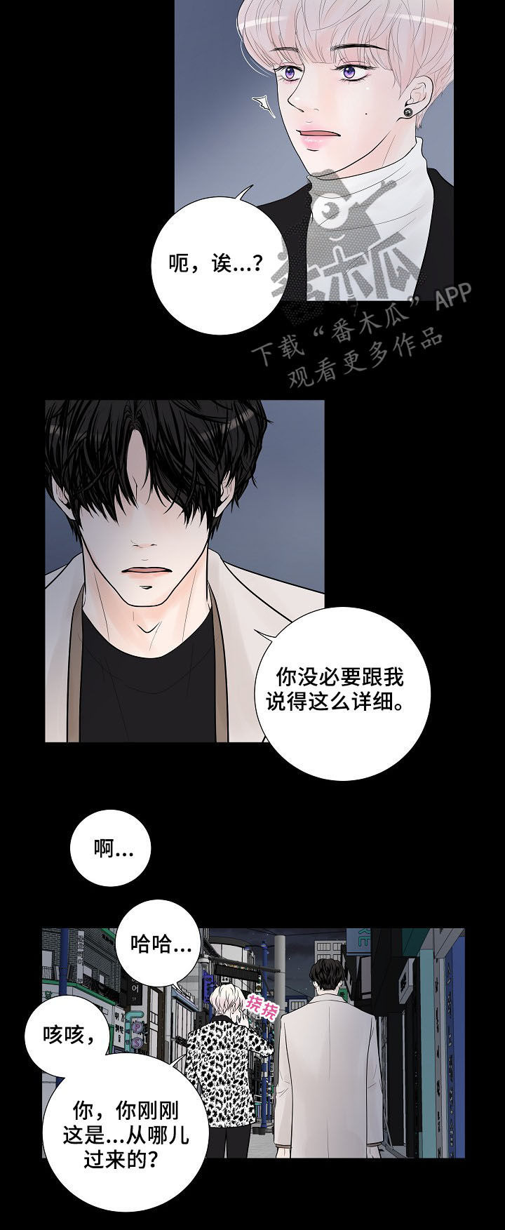 第19章：好想他4