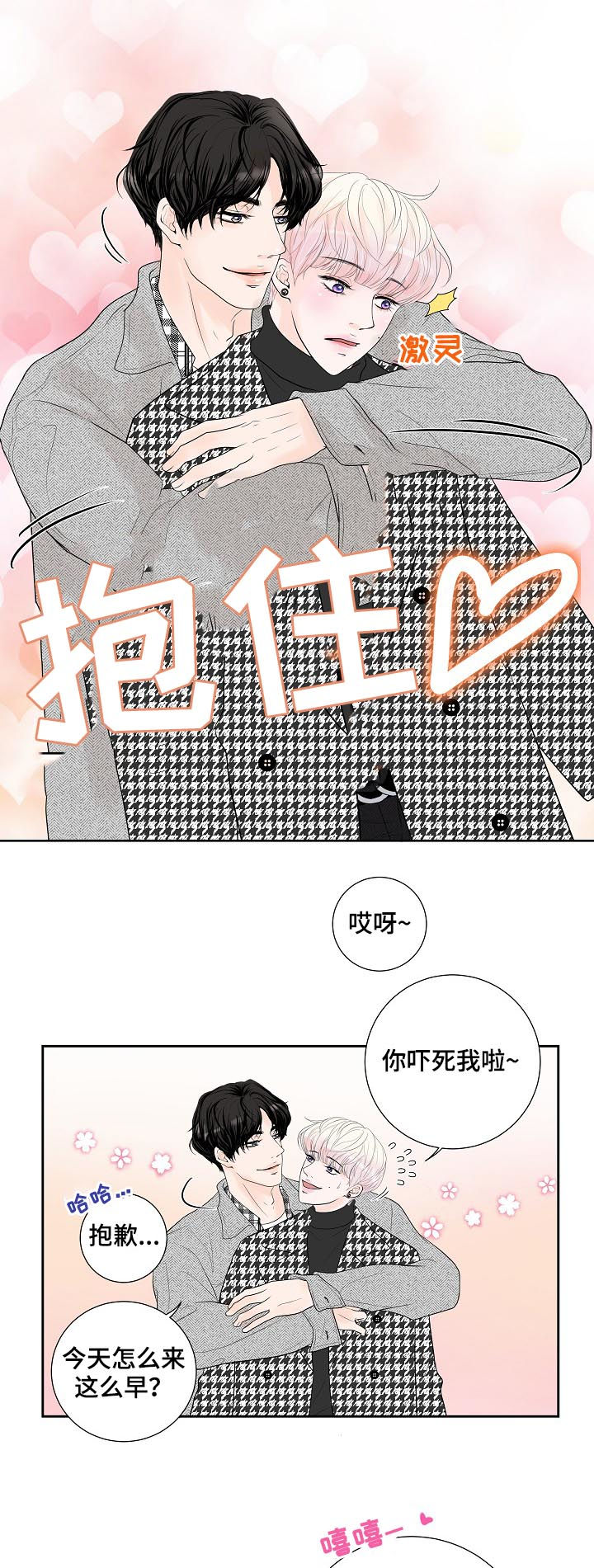 第29章：甜蜜12