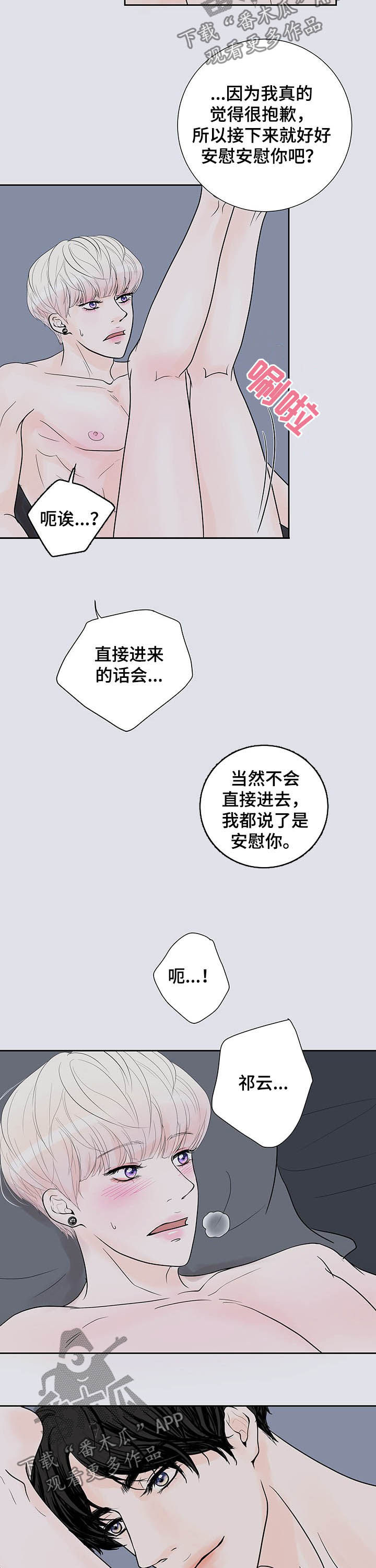 第56章：安慰2