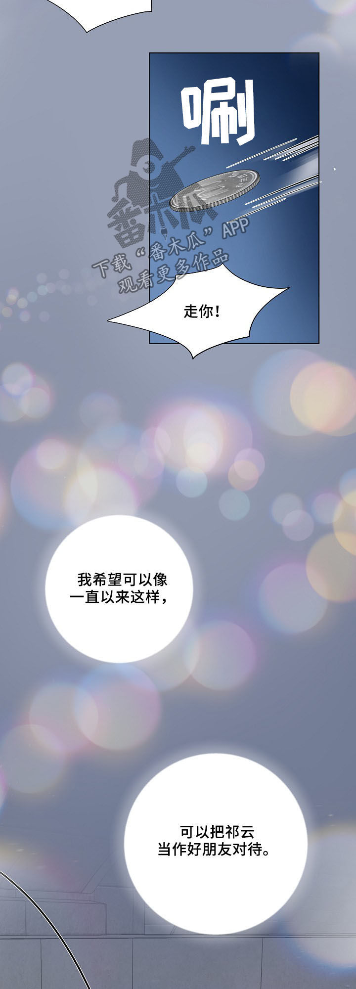 第20章：心愿17