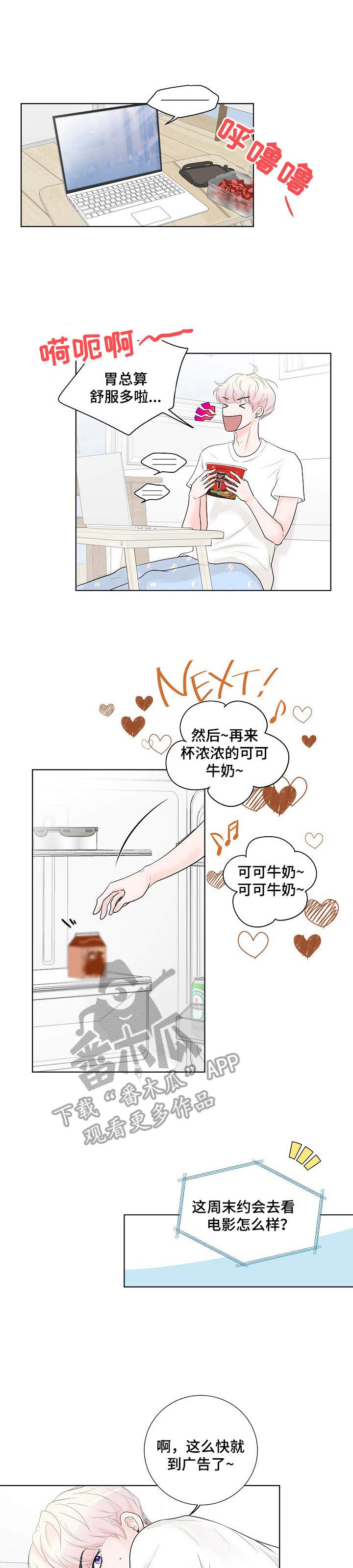 第17章：奇怪的心情0