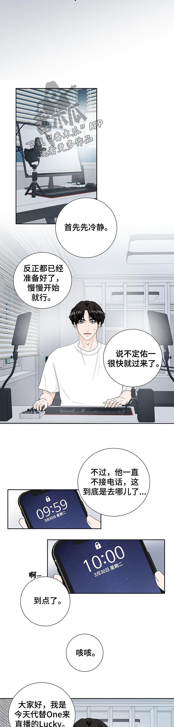 第54章：独自直播4