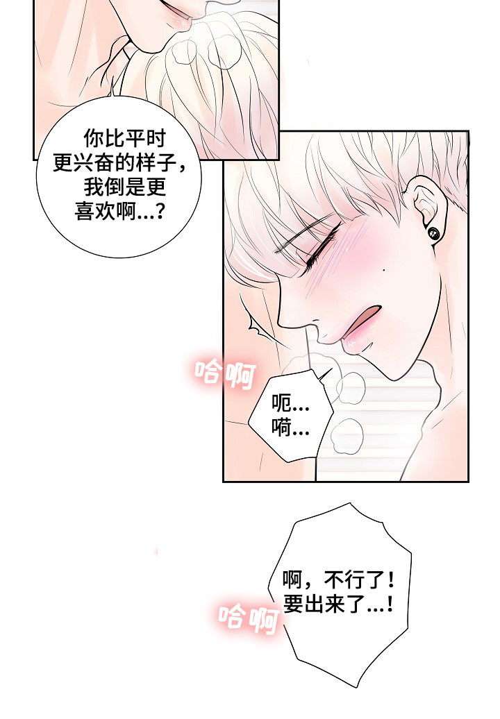 第27章：才刚要开始13