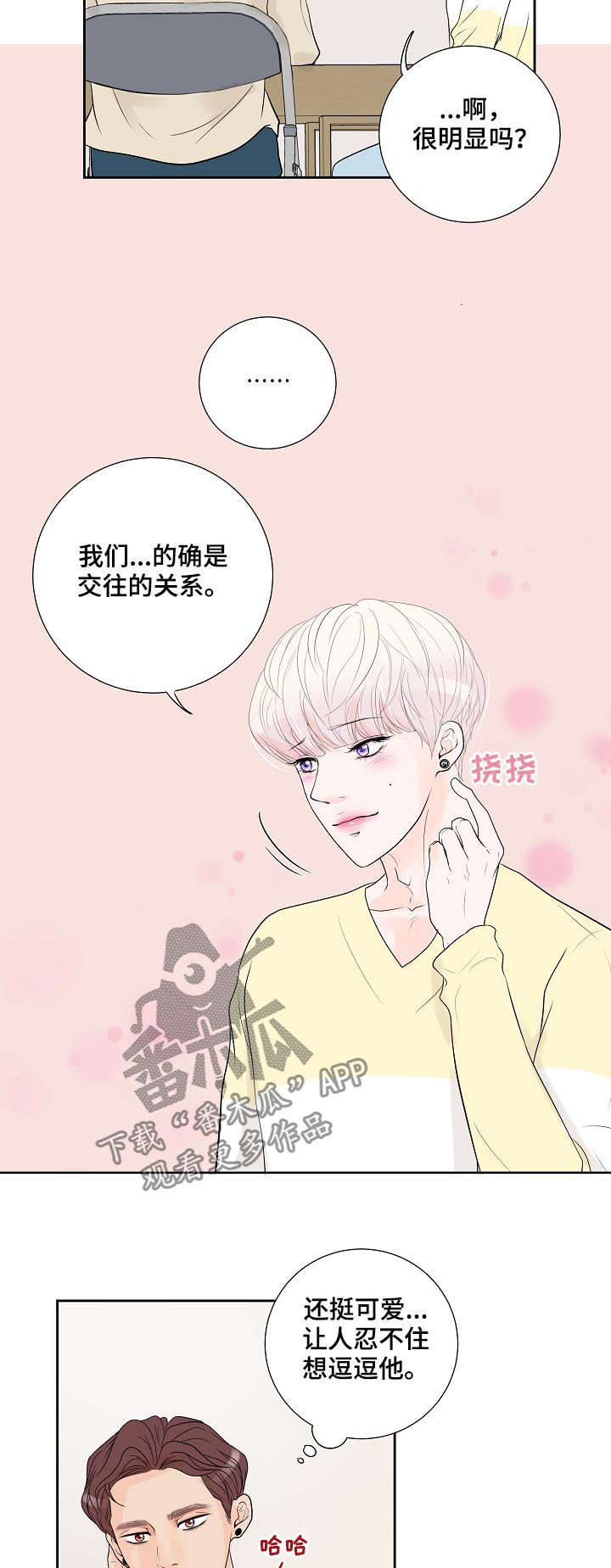 第40章：太明显11