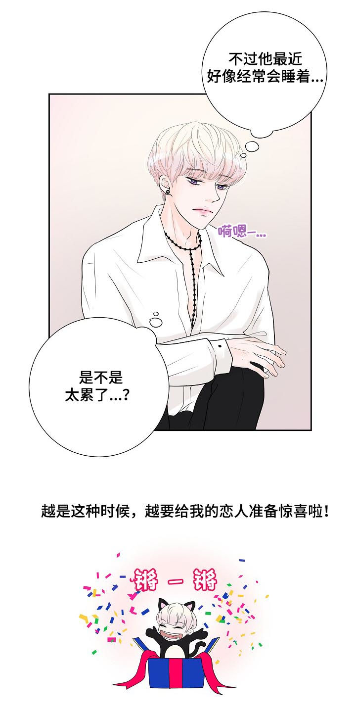 第38章：小猫11