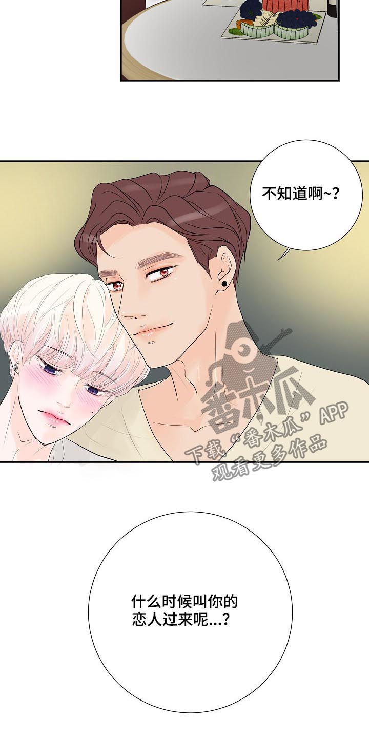 第47章：倾诉1