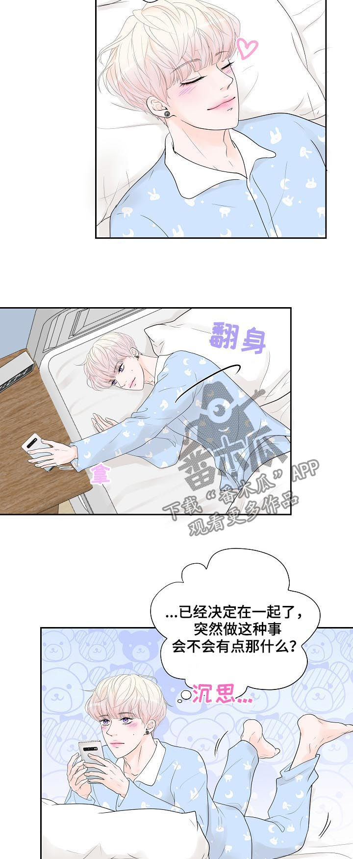 第29章：甜蜜1