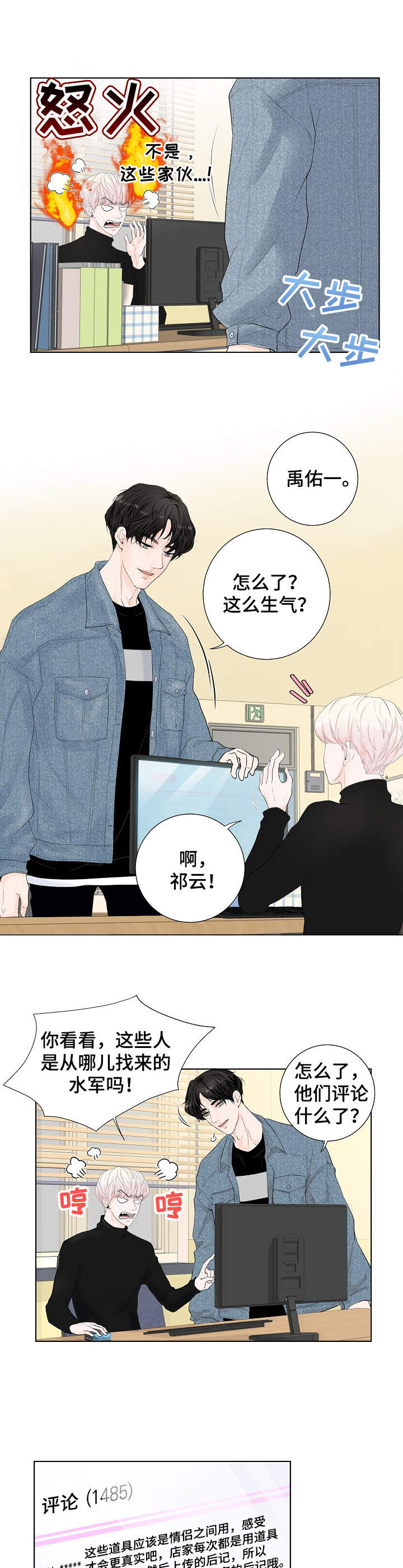 第1章：为了工作2