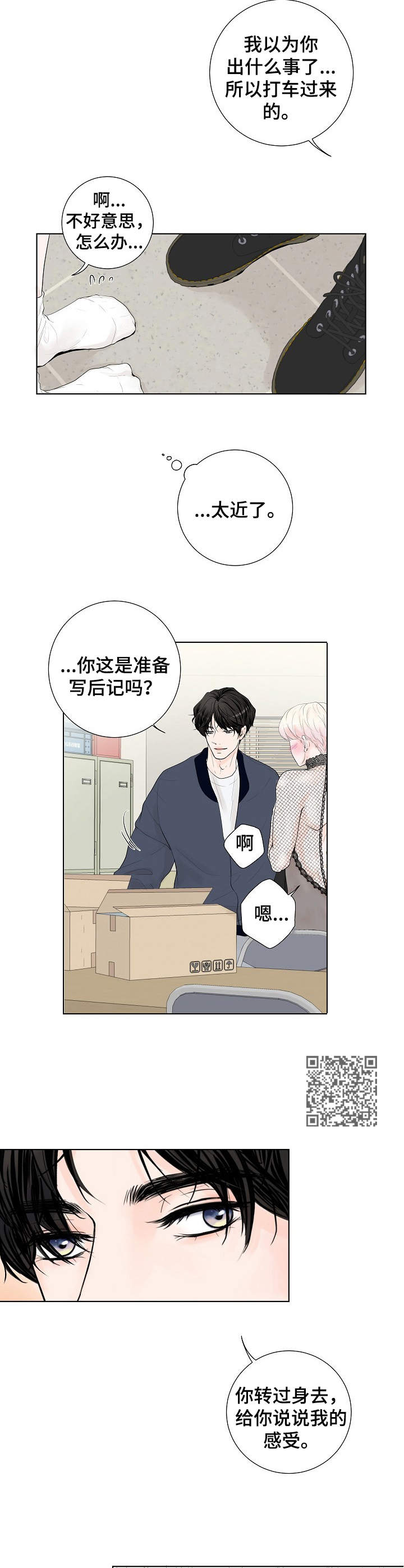 第4章：高级材质5