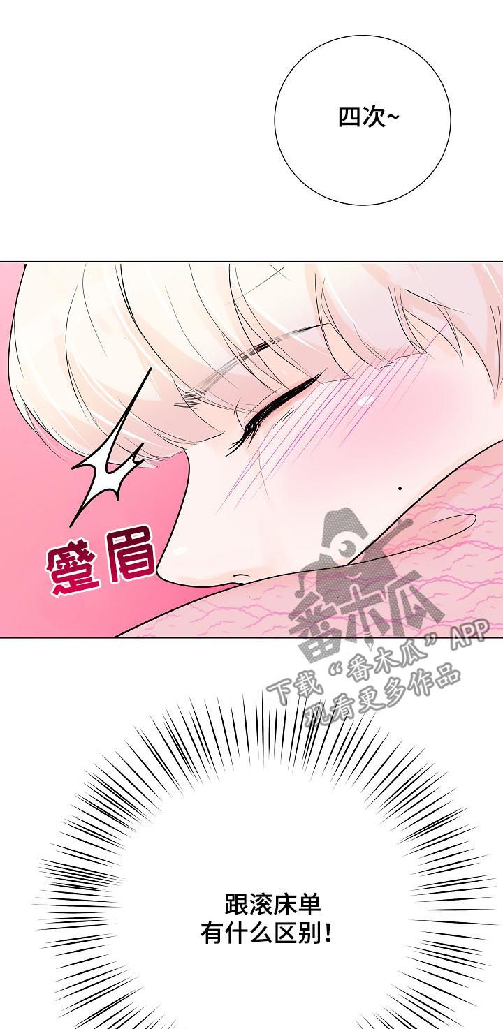 第36章：沉睡王子5