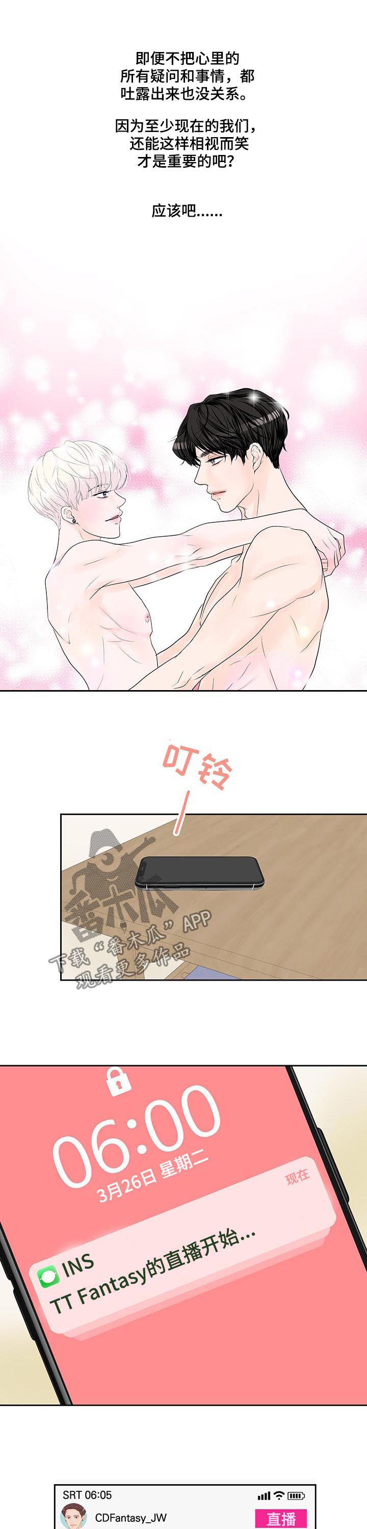 第51章：小心眼10