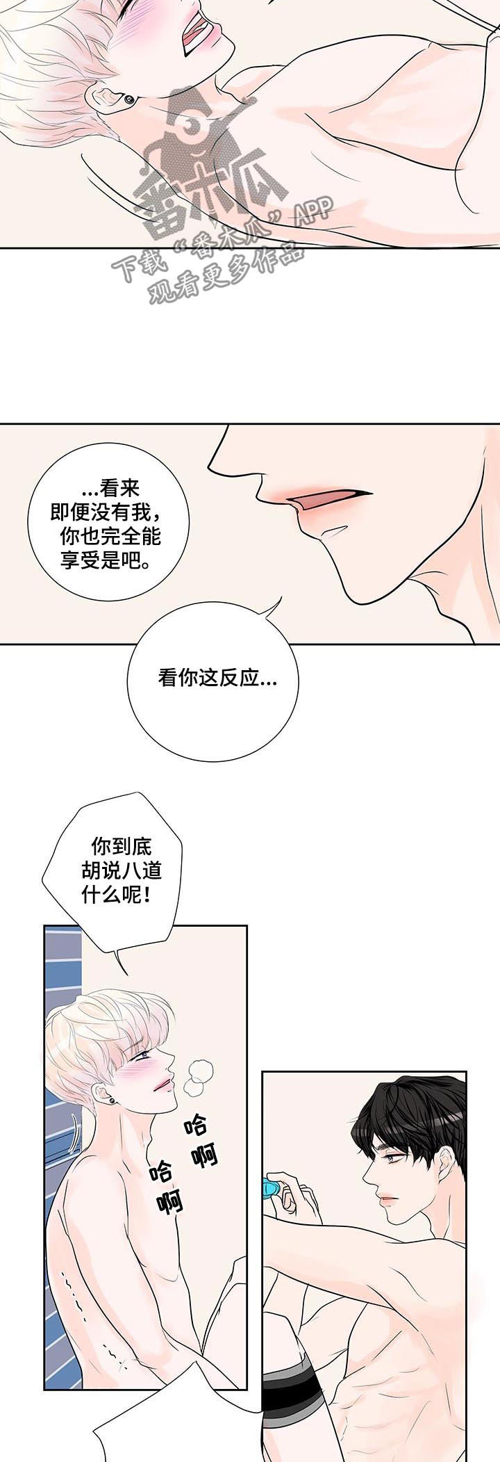第51章：小心眼3