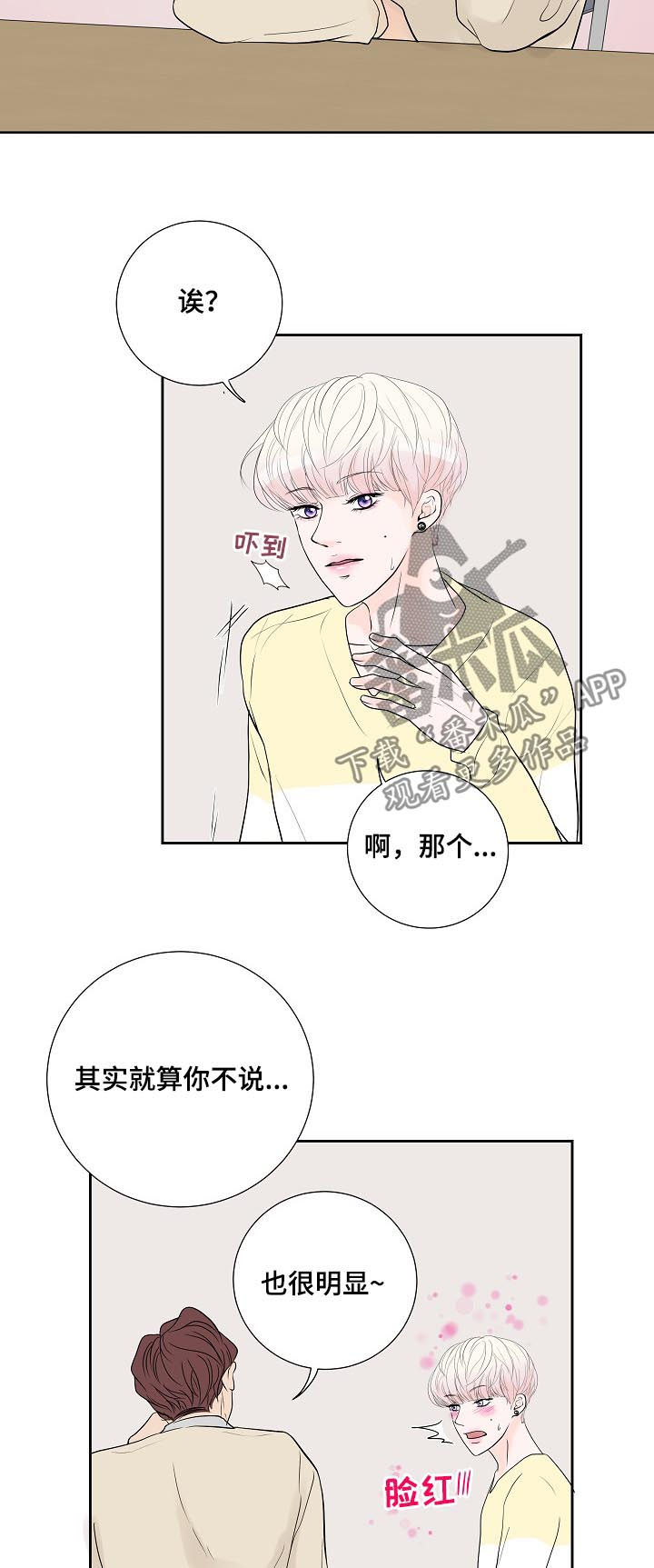 第40章：太明显10