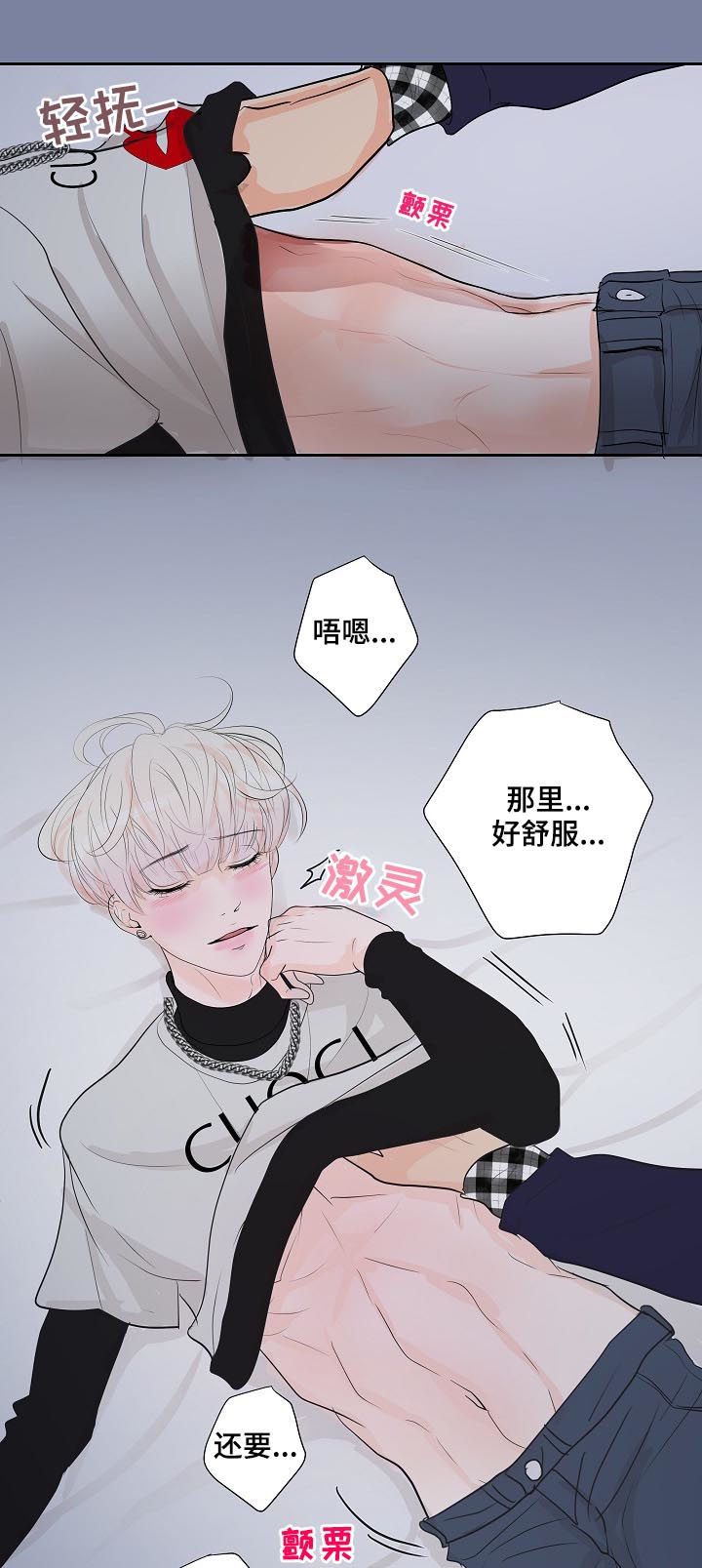 第43章：怎么回事3