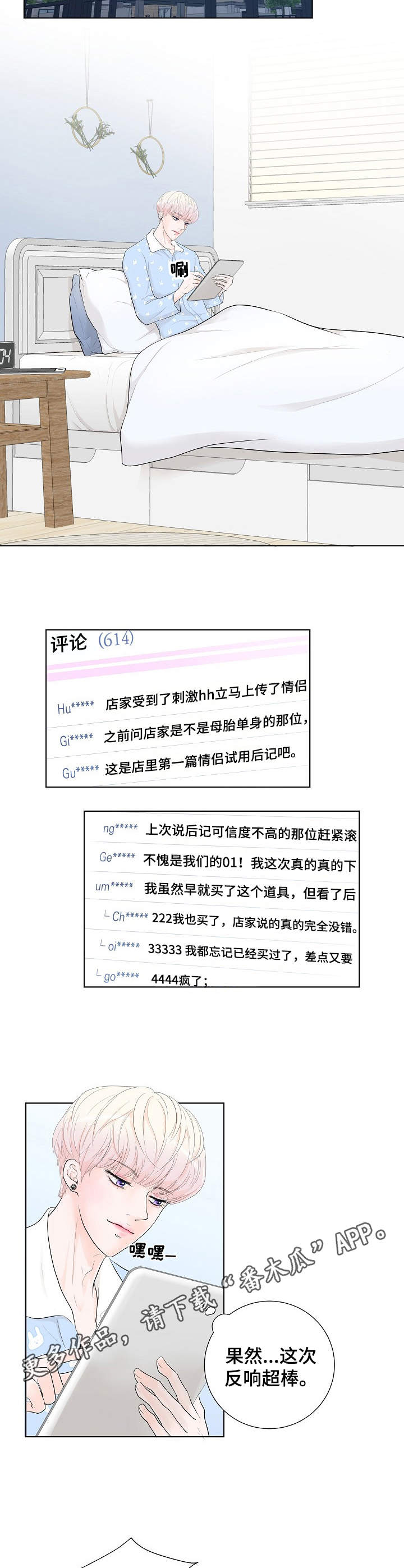 第2章：帮忙11