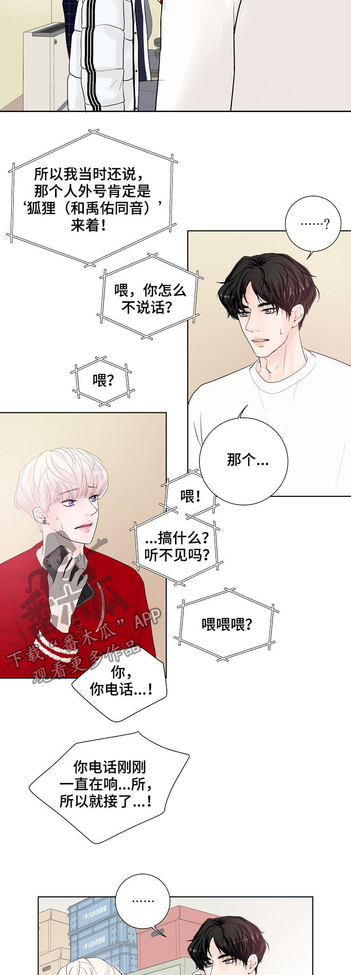 第25章：电话13