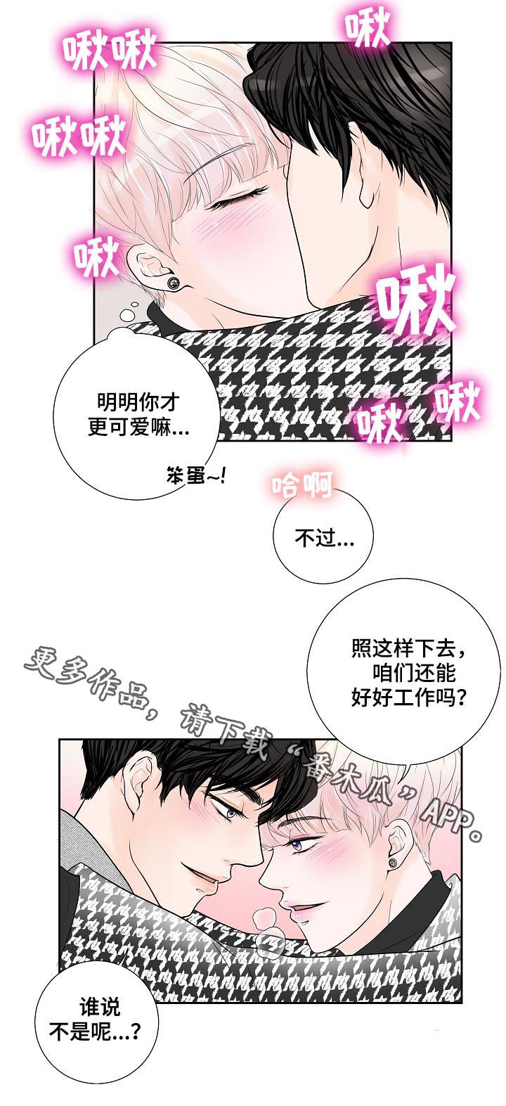 第29章：甜蜜17
