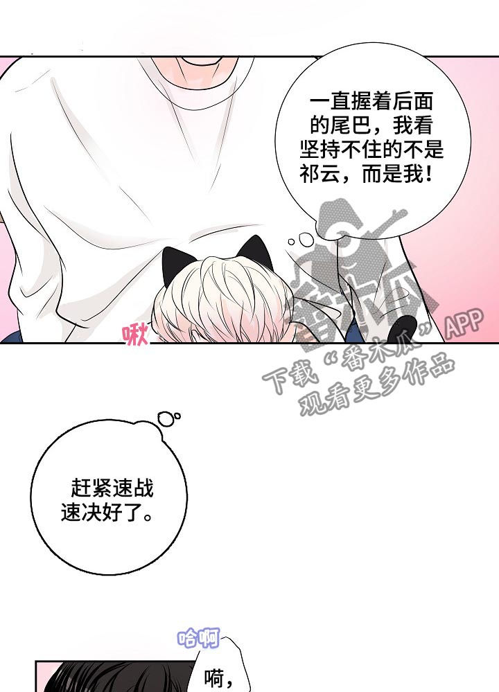 第39章：去开会4