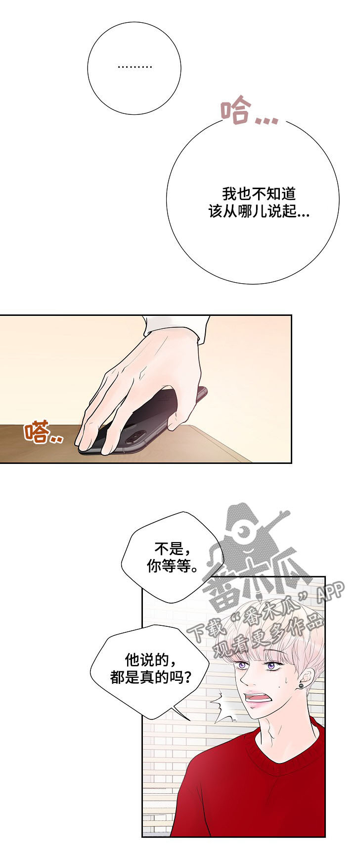 第26章：表露心意2