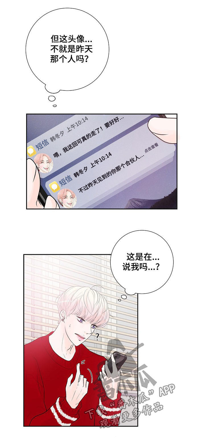 第25章：电话5