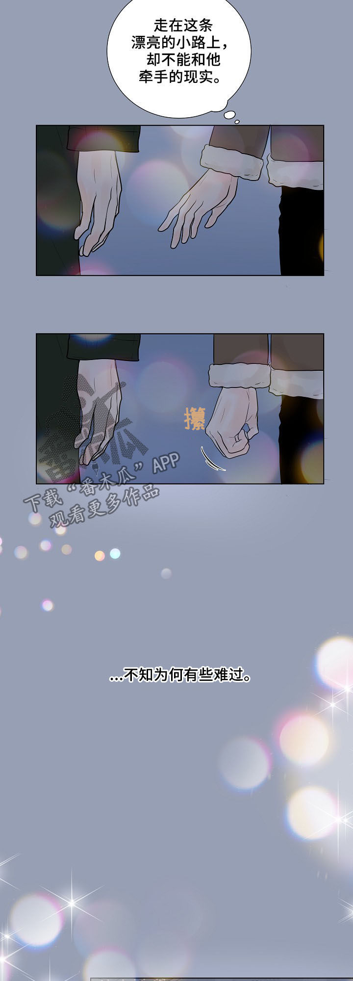 第20章：心愿12