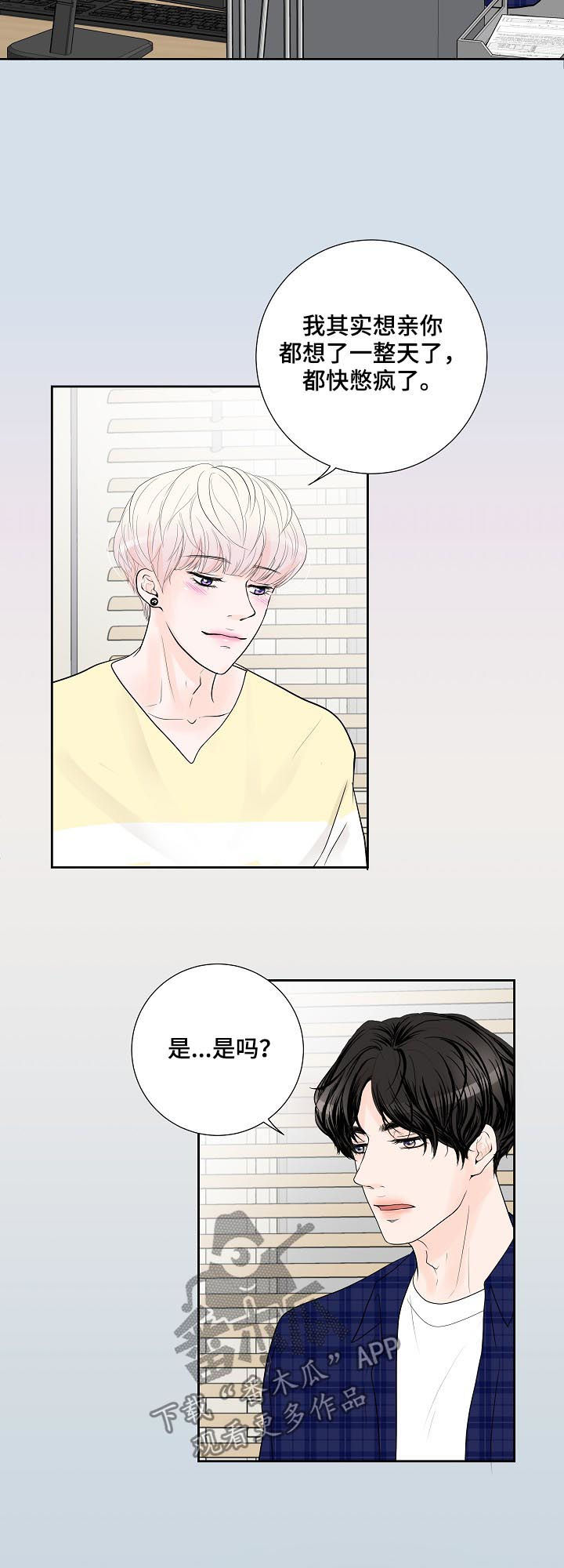 第41章：小心眼7