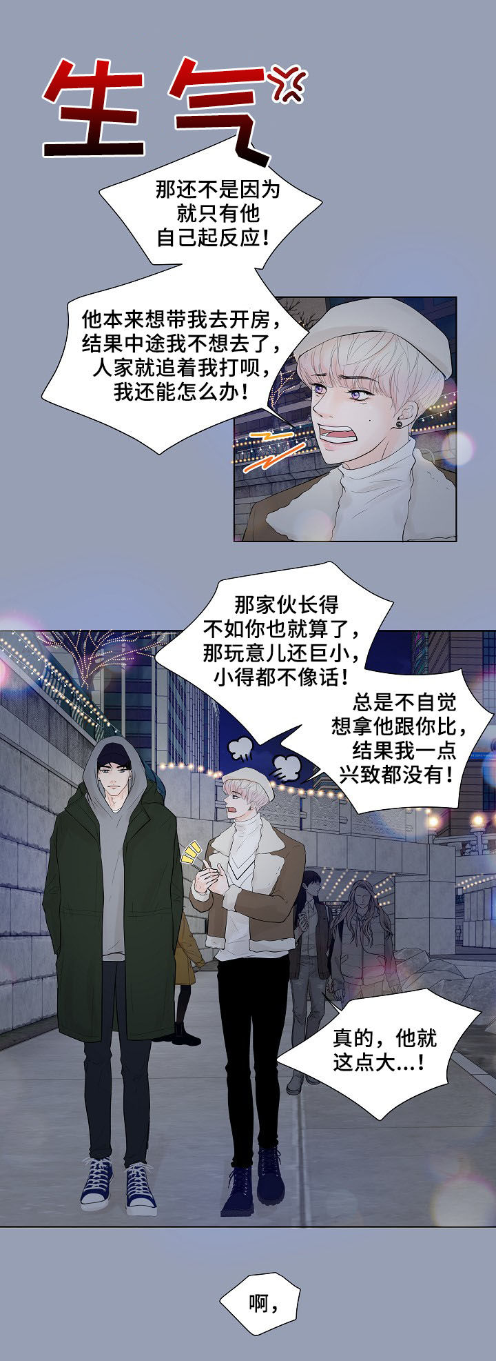 第20章：心愿6