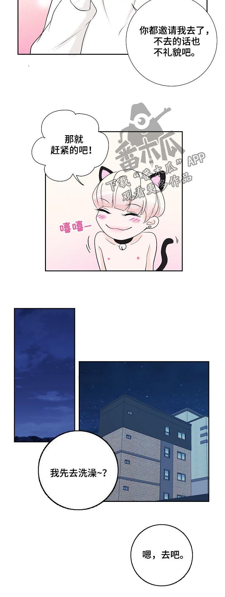 第39章：去开会8