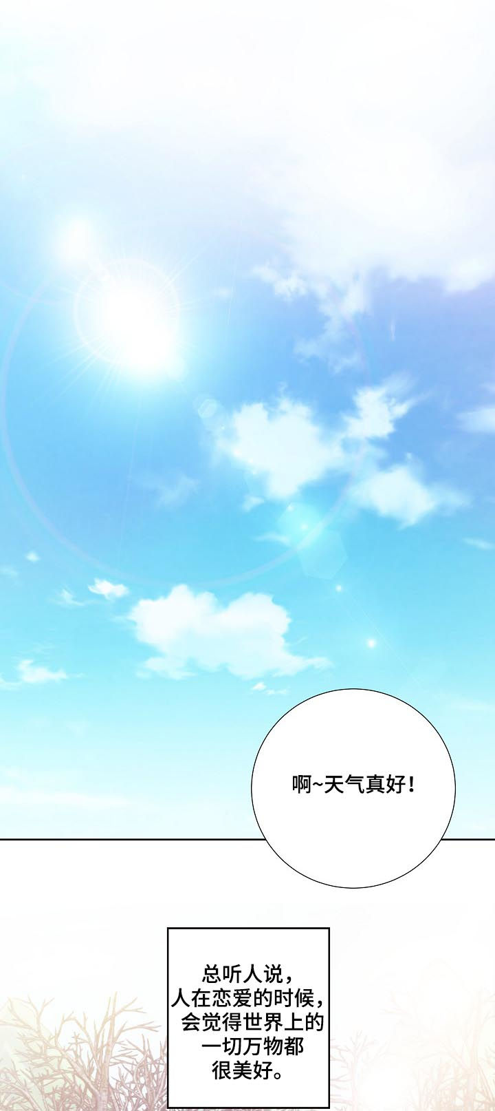 第29章：甜蜜10
