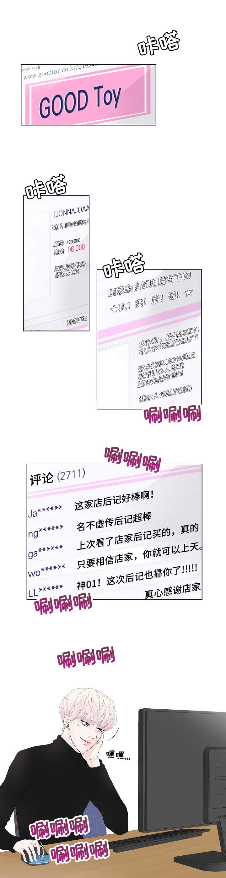第1章：为了工作0
