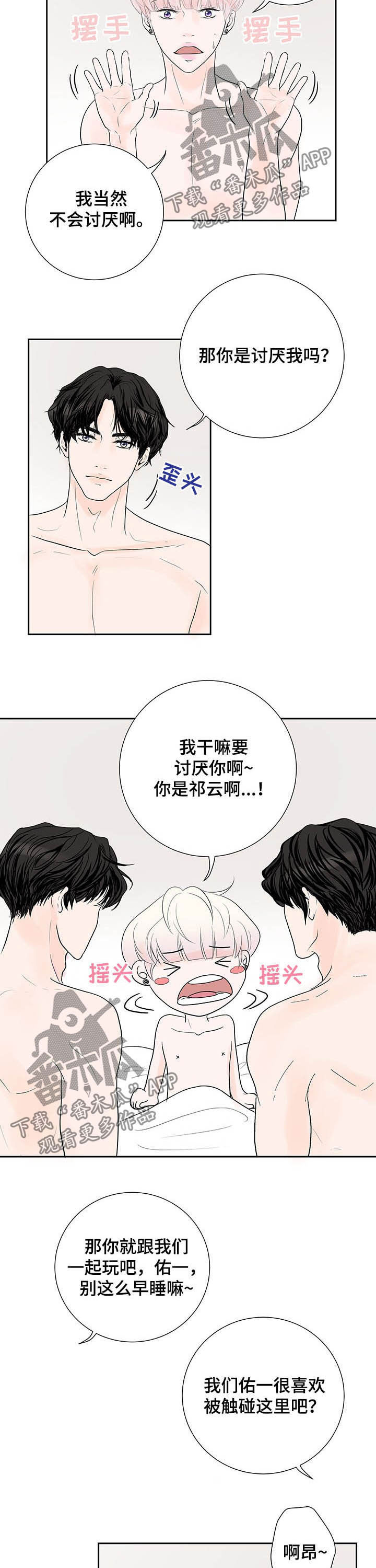 第67章：【番外】两个祁云4