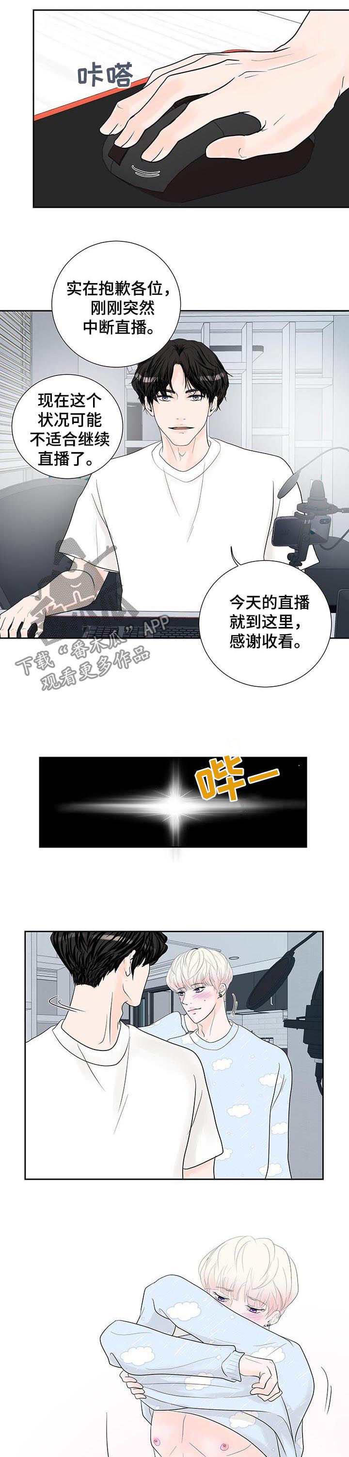 第55章：直播事故6