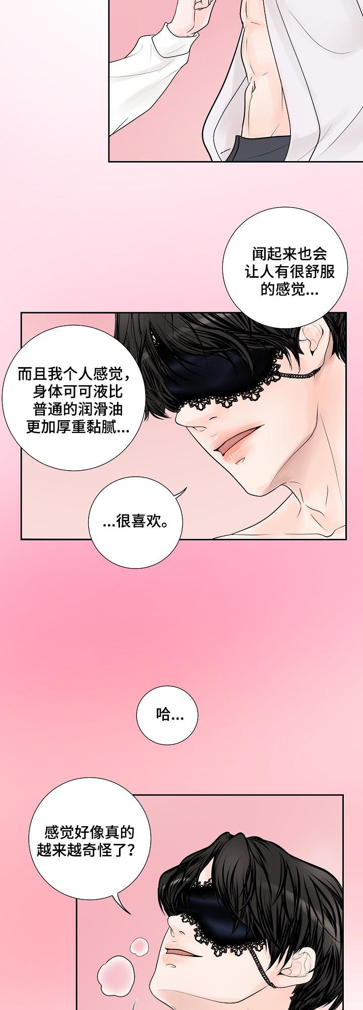 第32章：产品体验7