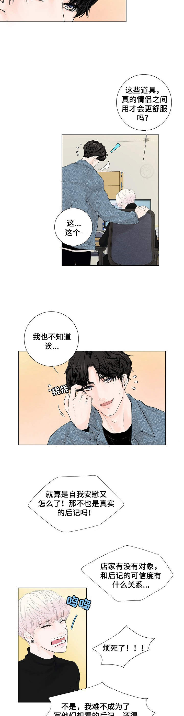 第1章：为了工作4